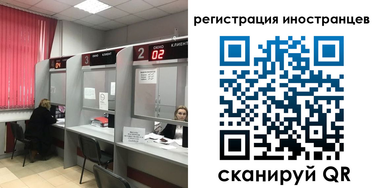 прописка иностранных граждан в Старом Осколе