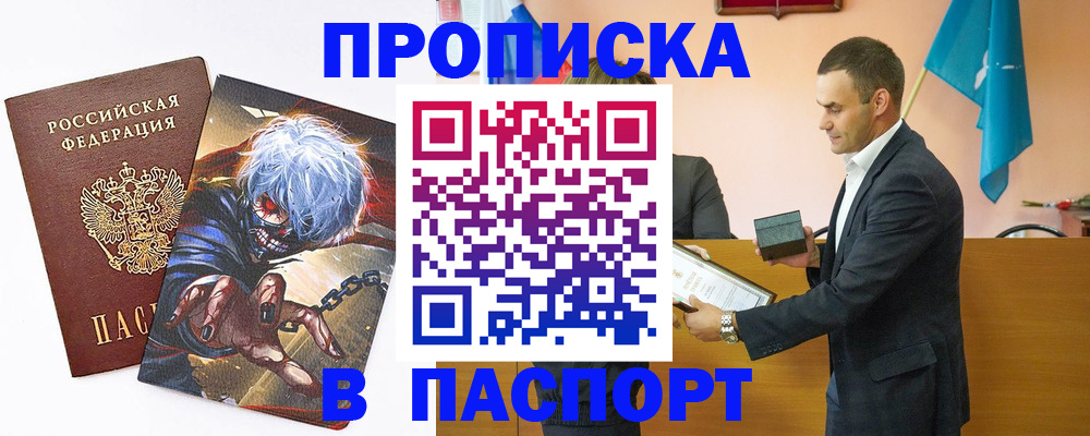 где прописаться в Старом Осколе
