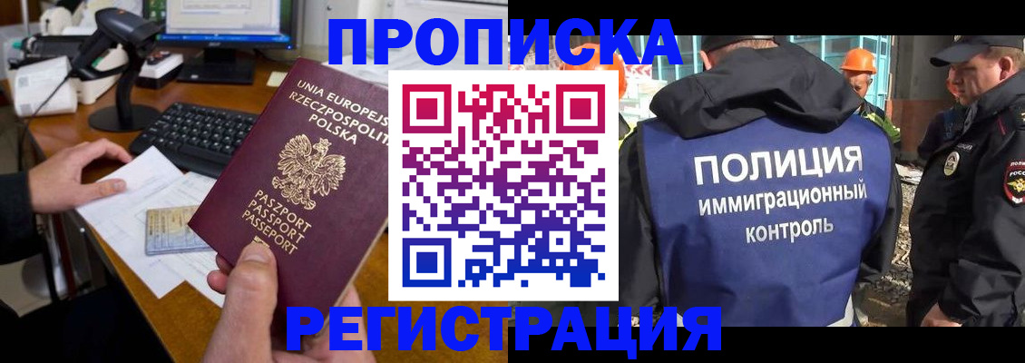 временная регистрация для всех в Старом Осколе