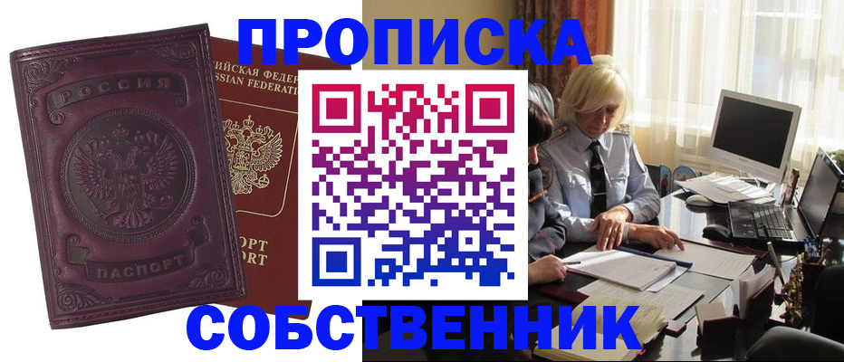 временная регистрация в Старом Осколе