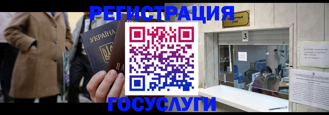прописка штамп в Старом Осколе
