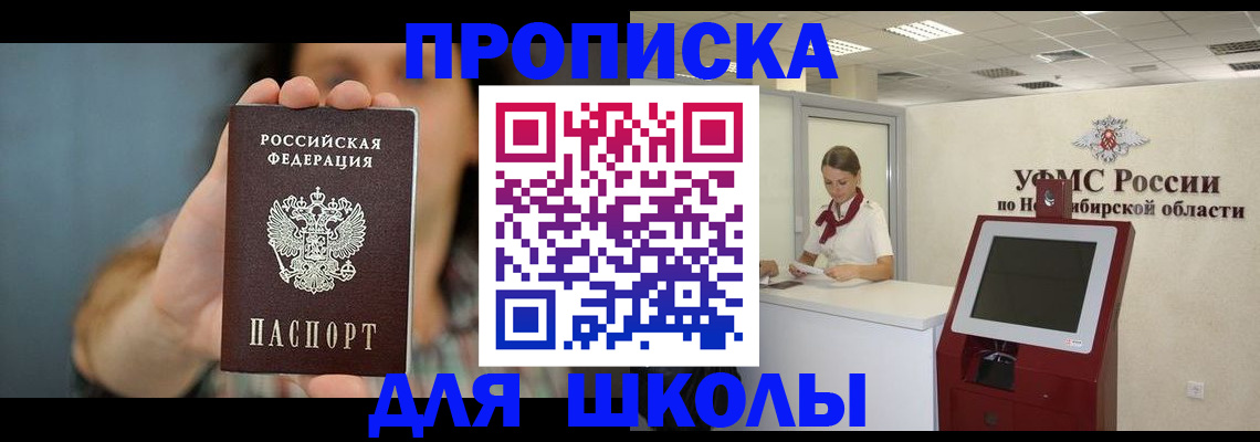временная регистрация 2025 в Старом Осколе