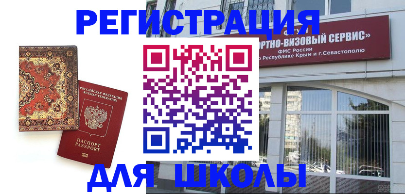 временная регистрация недорого в Старом Осколе