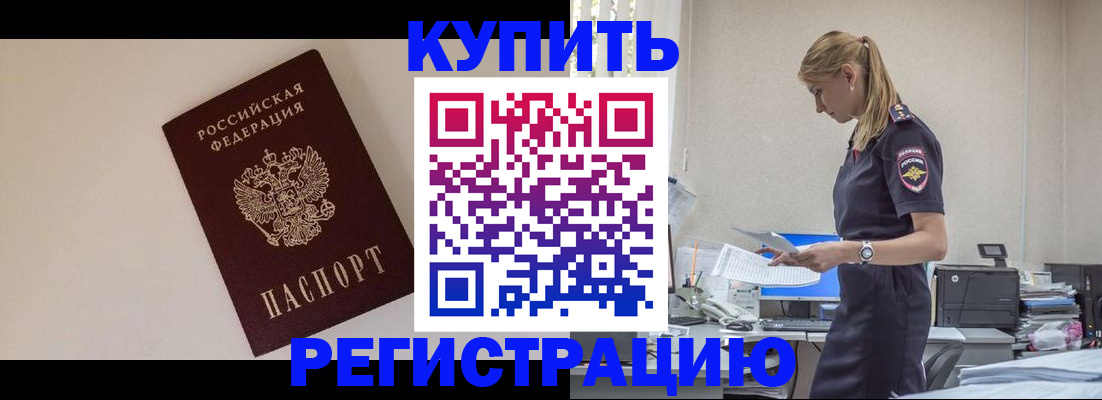 временная регистрация надежно в Старом Осколе