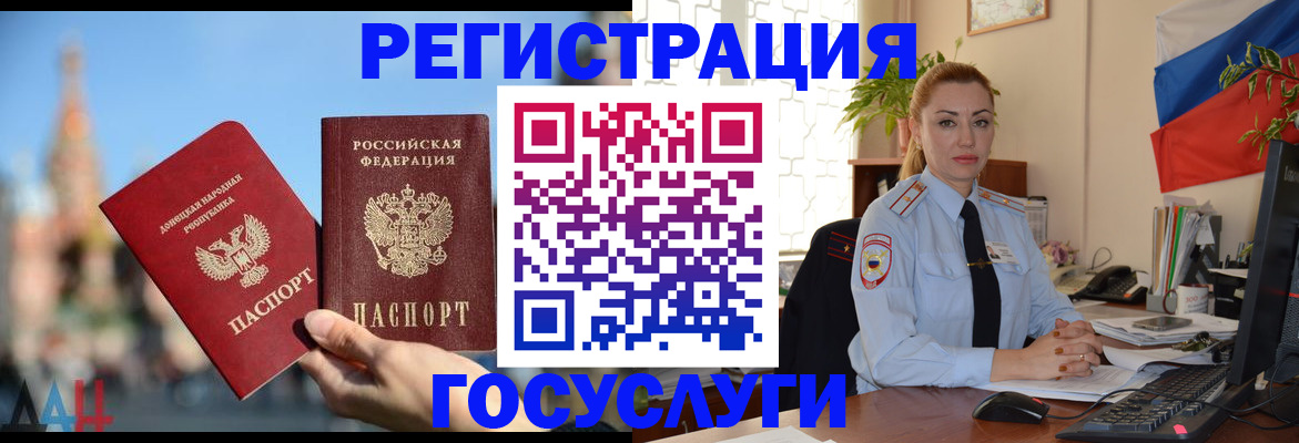 миграционный учет в Старом Осколе