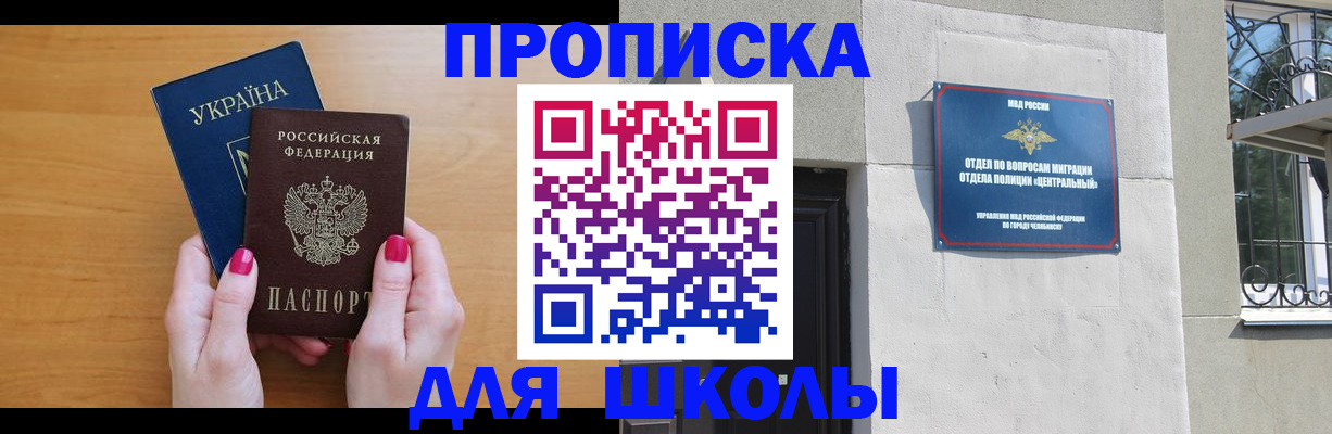 прописка для кредита в Старом Осколе